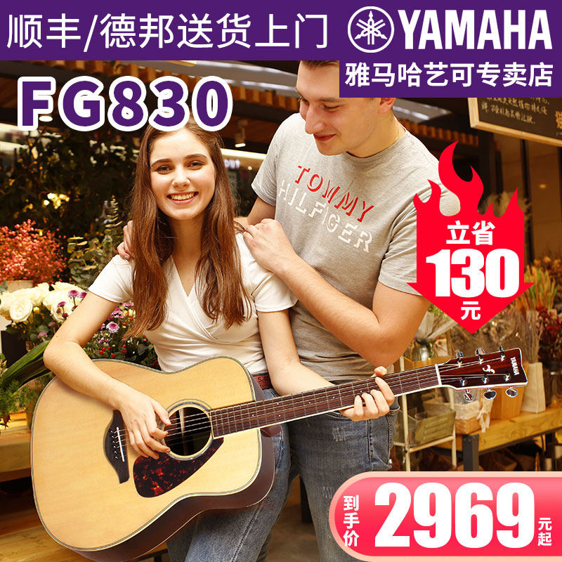 雅马哈fg830 / 850单板民谣吉他 yamaha雅马哈艺可吉他-民谣吉他