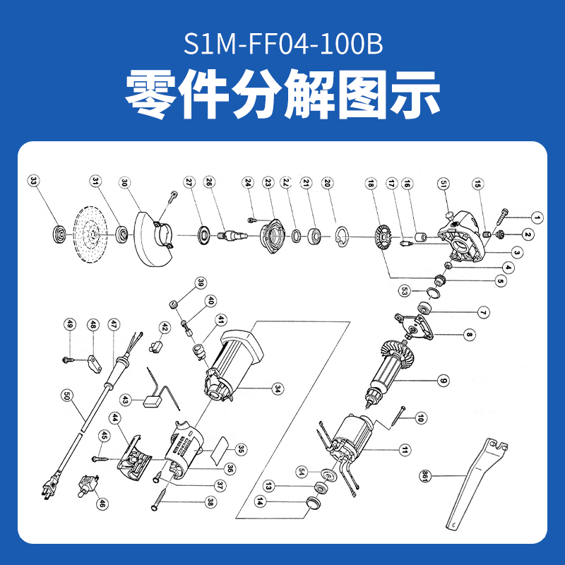 东成角磨机S1M-FF04-100B配件转子齿轮开关东城电动工具零件大全 - 图2