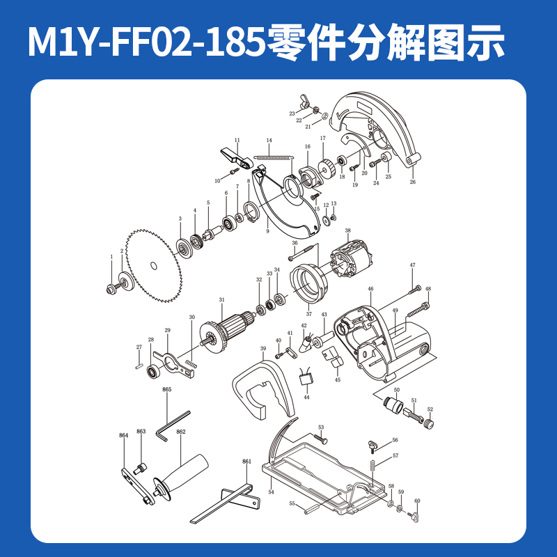 东成电圆锯M1Y-FF02-185配件转子定子开关东城电动工具零配件大全 - 图2