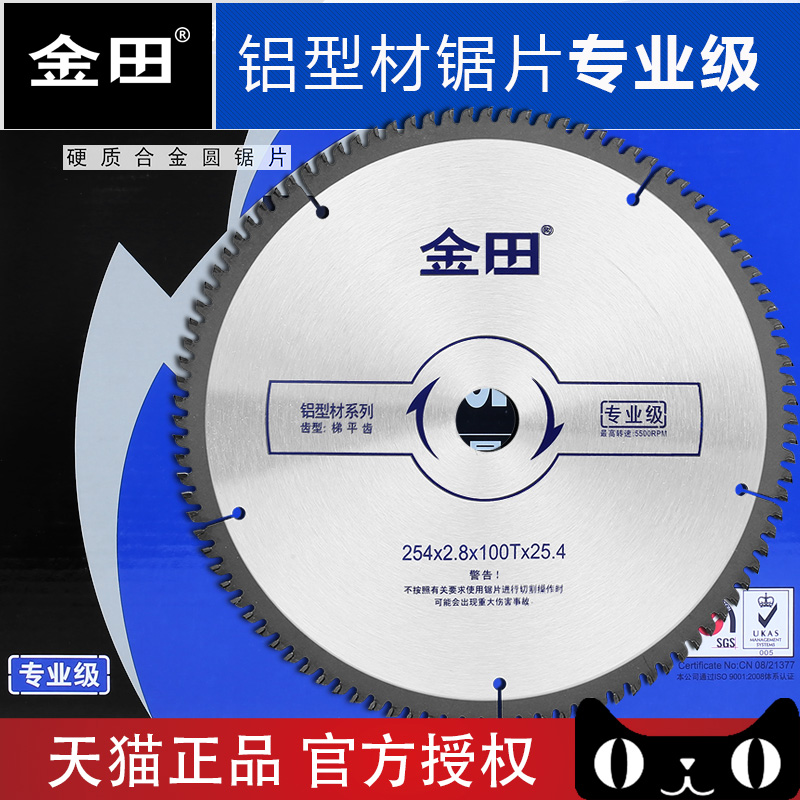 金田铝用锯片切铝合金铝型材梯平齿木工专用12寸305切割片锯铝机7 - 图0