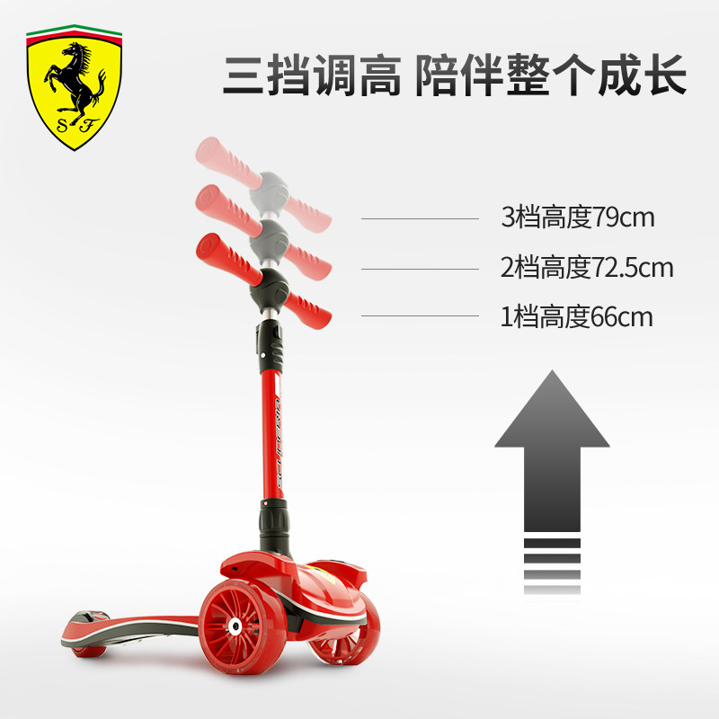  法拉利玩具滑板车