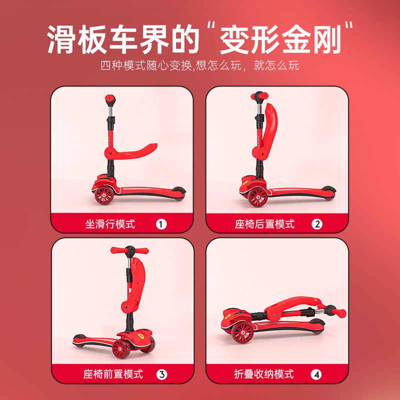 法拉利2-3-6-8岁以上单子滑板车 法拉利玩具滑板车