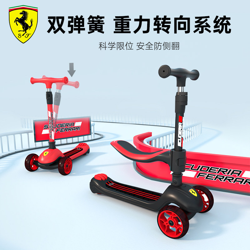 法拉利2-14岁儿童款二合一滑板车 法拉利玩具滑板车