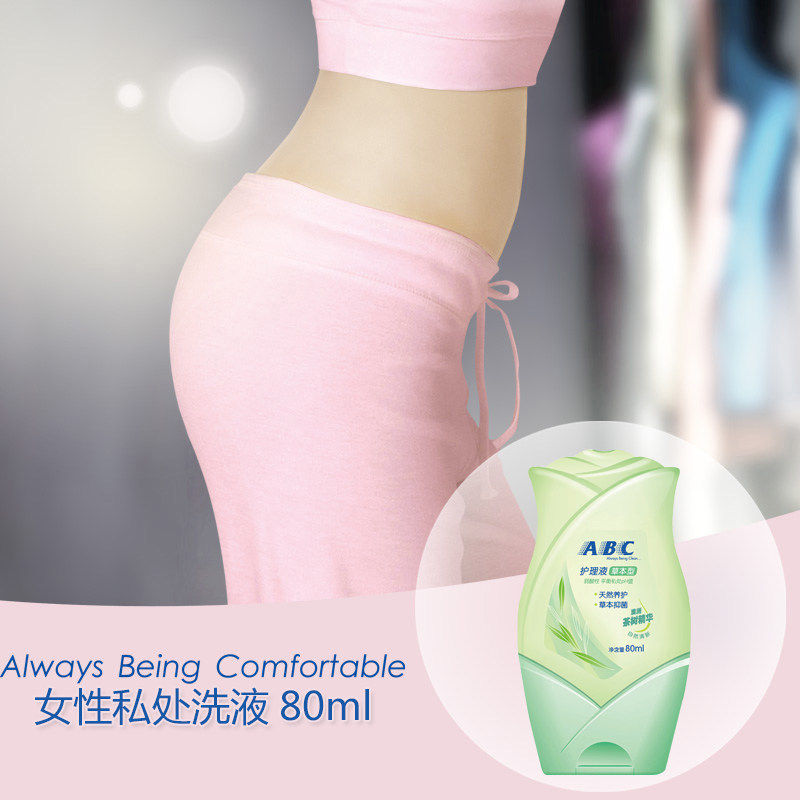 abc私处男士女性清洗液抑菌护理液 羽步家居私处洗液