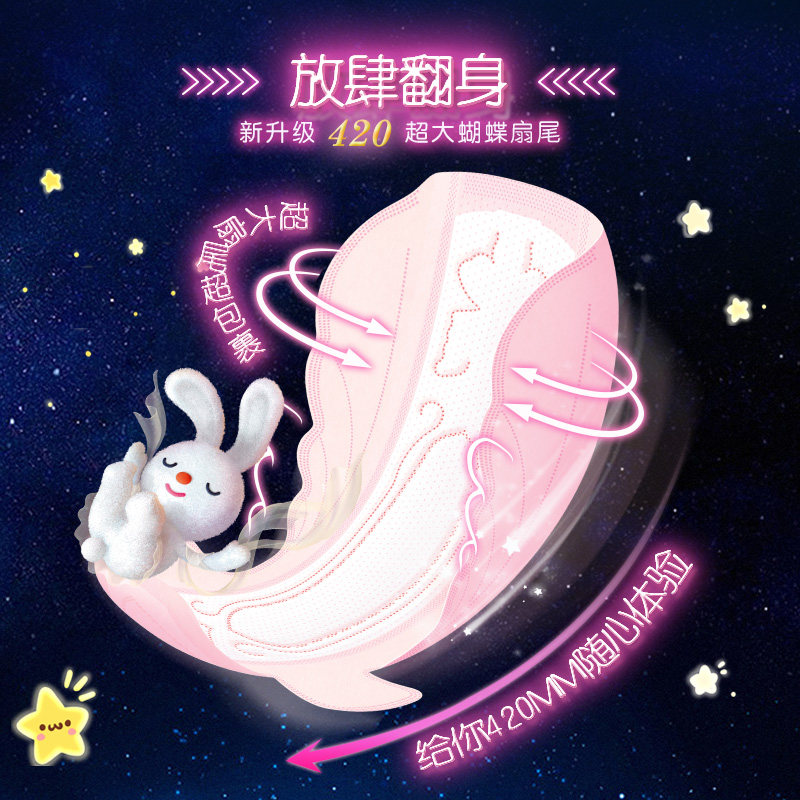 苏菲日用230柔棉感大姨妈巾卫生巾 羽步家居卫生巾