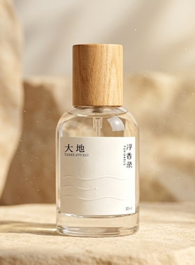 大地男香辛辣木质调持久淡香水留香清新自然木质香氛百搭气质日常