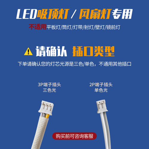LED吸顶灯电源无极调光驱动红外遥控调色调光变光恒流变压镇流器 - 图1
