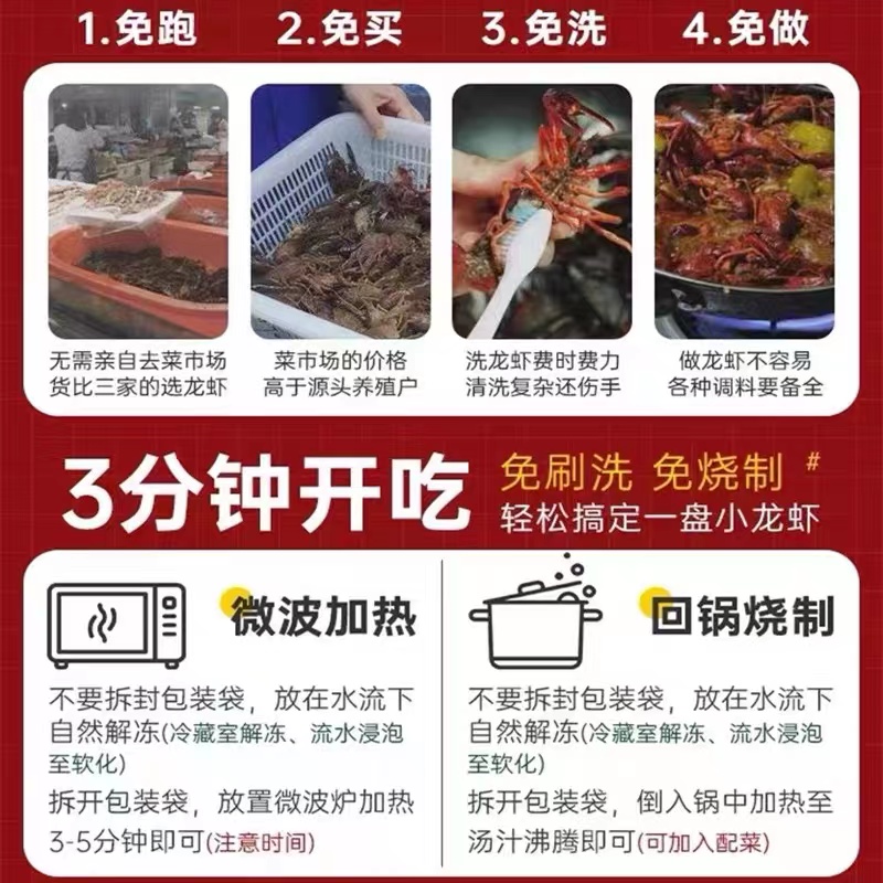  农巴老虾类制品