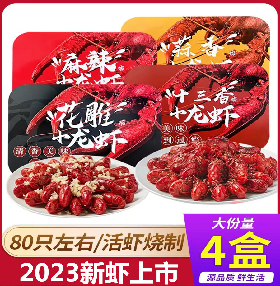  农巴老虾类制品