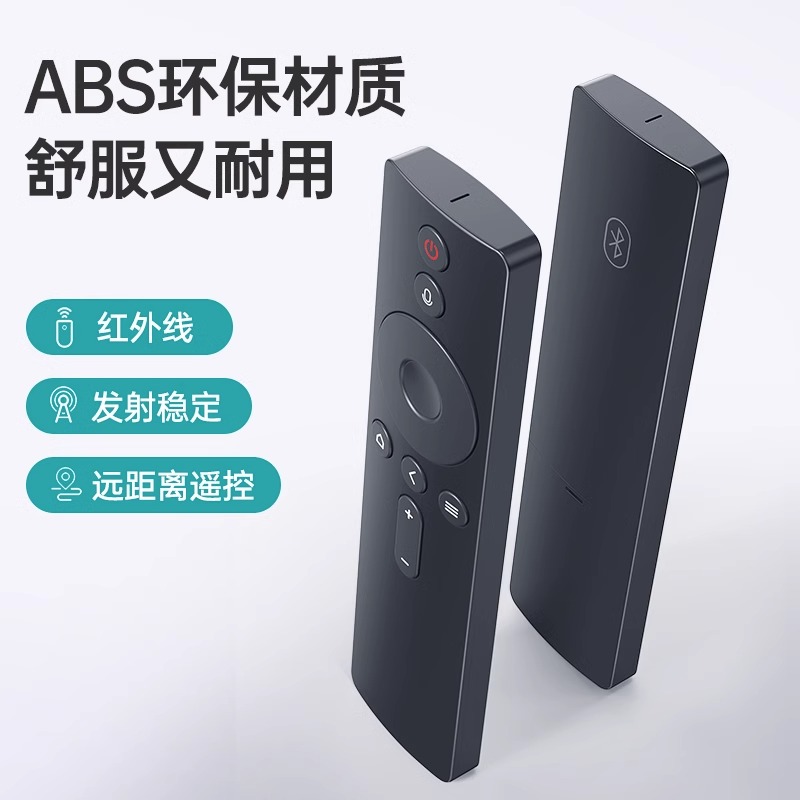 【官方正品】TAFIQ适用小米电视机遥控器全通用款万能1/2/3/4红外4S蓝牙语音4A专用4C机顶盒电视机6代遥控板-图3