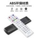 Universal set-top box remote control universal China Mobile Telecom Unicom Huawei Joy Box Tianyi ZTE Tmall Magic Box household access Xiaomi box network broadband TV all-net remote control board