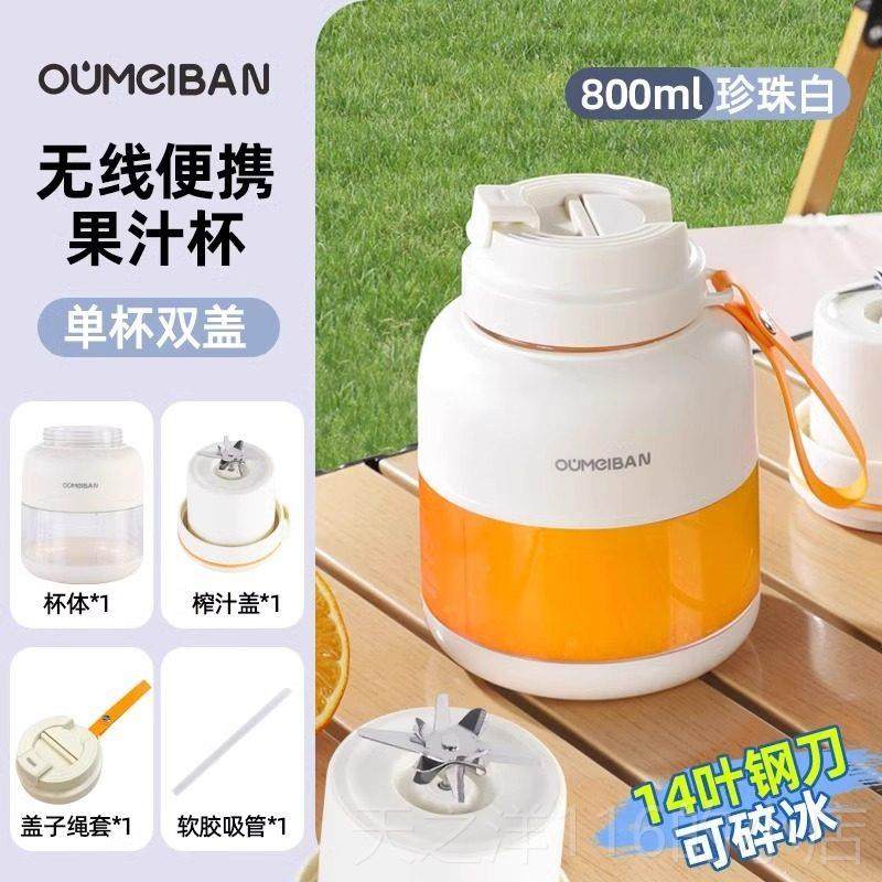 正品德国榨汁机小型家用携式225便新款炸榨汁打杯大容0量水果蔬榨,淘宝优惠券,粉丝福利购,淘宝优惠卷