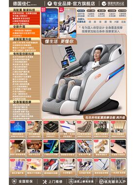 正品德国 仁电动佳轻奢摩椅全自动按家用太空舱豪华全身多功能智
