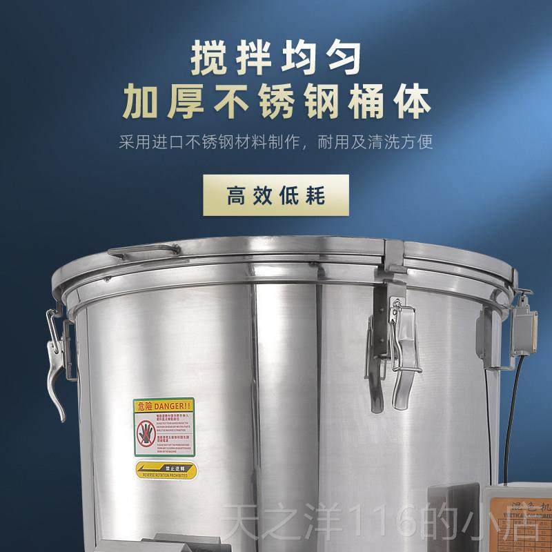 正品工业塑色机料拌料塑拌胶颗粒混色机饲料搅机加厚壁不锈钢立式,淘宝优惠券,粉丝福利购,淘宝优惠卷