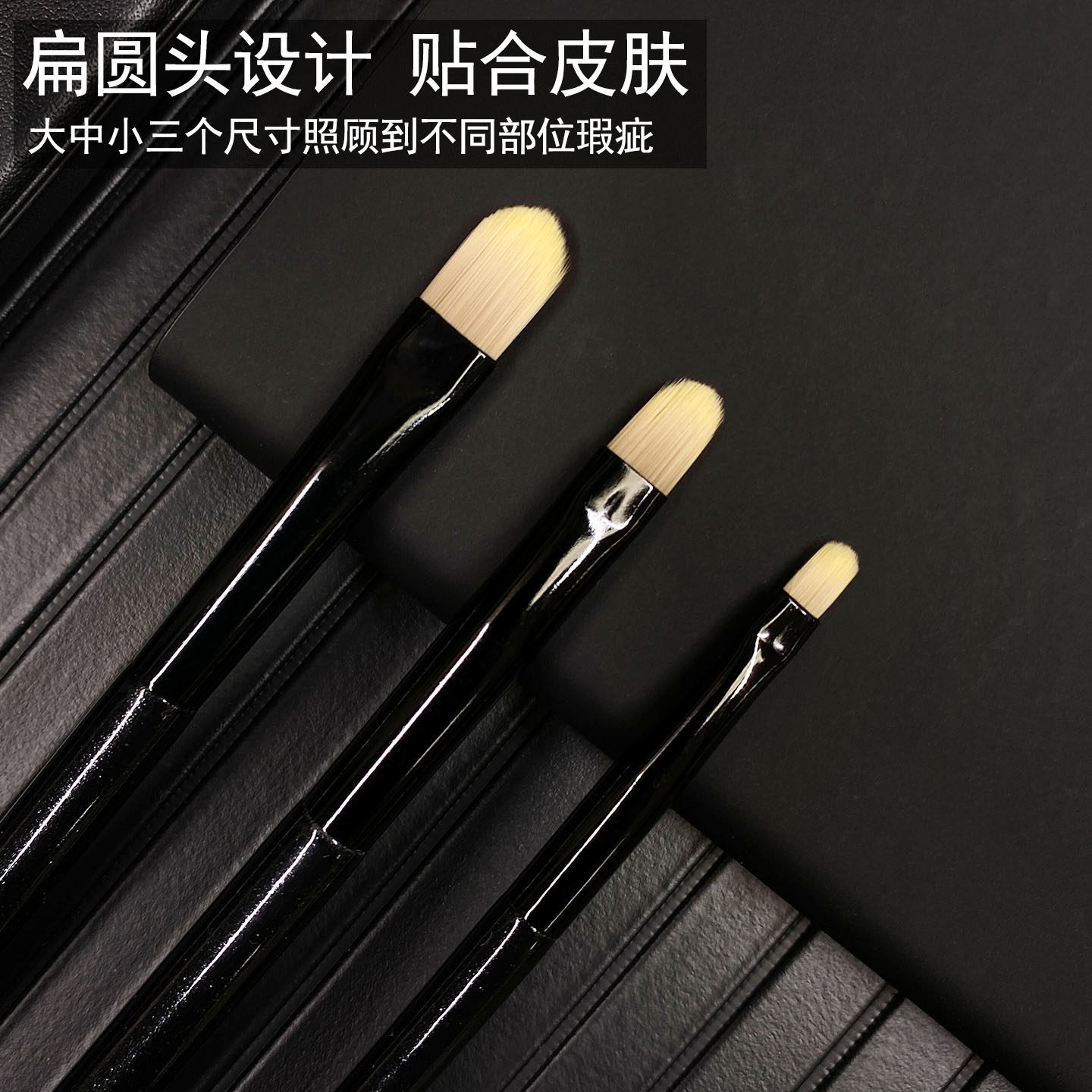 精准扁头舌形遮瑕刷三件套舌型遮瑕膏专用刷子细节遮暇唇刷口红刷,淘宝优惠券,粉丝福利购,淘宝优惠卷