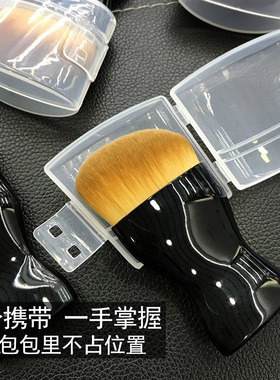 便携粉底刷扁头带盖上妆工具旅行