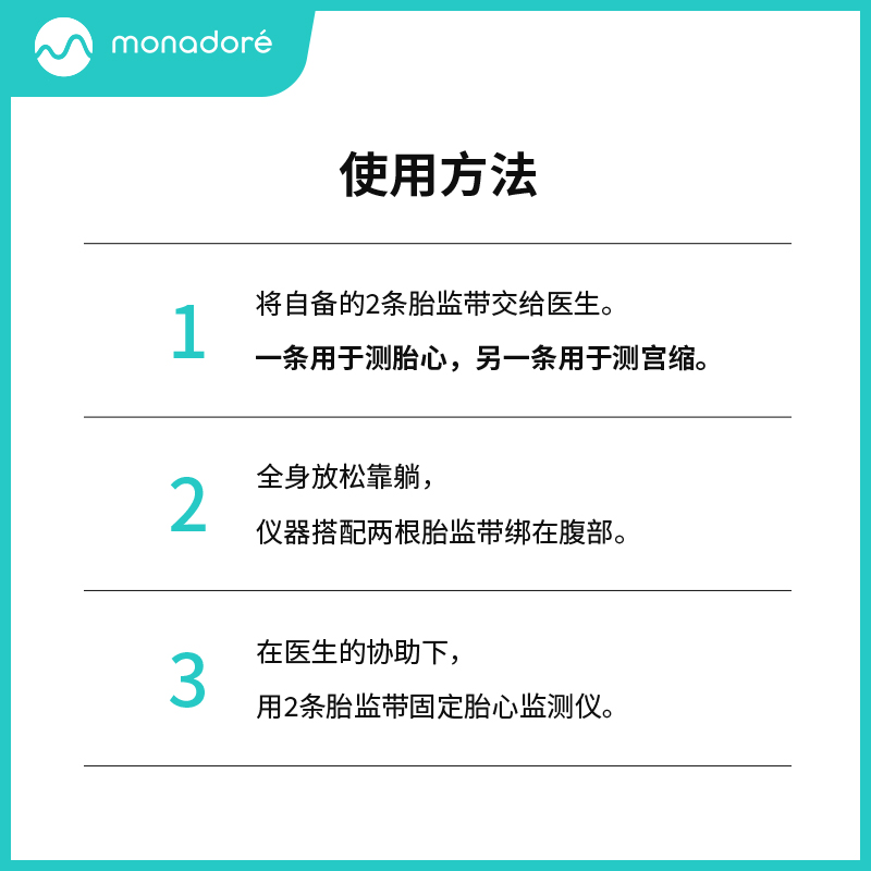 萌动胎心监护带孕妈孕晚期产检监护专用胎监带加长2条颜色随机发 - 图3