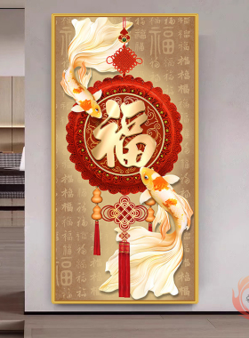 中式福字柿柿如意自粘玄关壁画