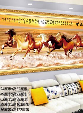 2026新年马年3D立体客厅沙发背景装饰画马到成功自粘画壁画