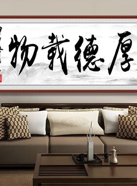 书法字画墙贴装饰画自粘壁纸