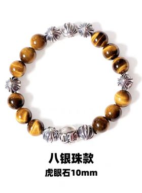 十字架925银八银珠四银珠8mm王嘉尔同款黄虎眼石转运手串