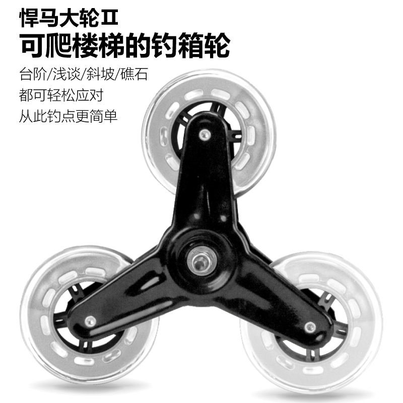 新品望海拉杆带轮钓箱轮子改装可拆卸加大轮子配件耐用钓箱轮 2018 新品望海拉杆带轮钓箱轮子改装可拆卸加大轮子配件耐用钓箱轮 2018