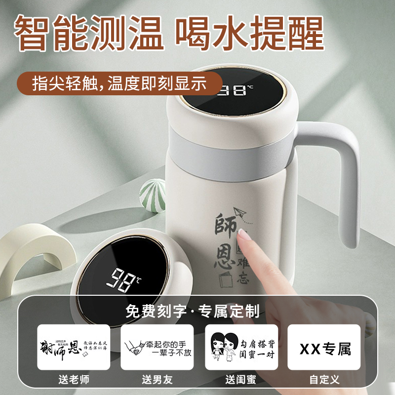 教师节礼物送女老师实用2025新款高档保温杯实用谢师男小众高级感 - 图1