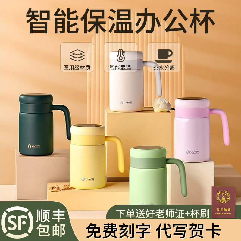 教师节礼物送女老师实用2025新款高档保温杯实用谢师男小众高级感 - 图0