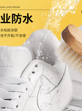 【5年超长质保】脱落换新补鞋贴