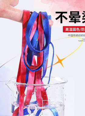 乐往扎染潮流配色ins风鞋带