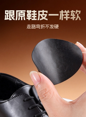 皮面补鞋贴|一贴修看不出！