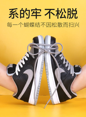 乐往鞋带适用耐克dunksb半圆形