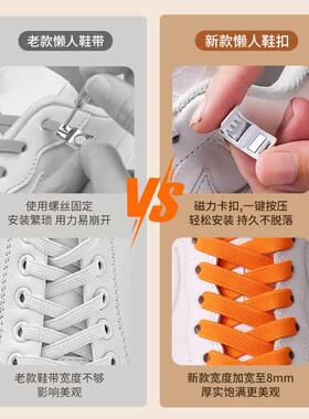 和系鞋带说“拜拜”，跑跳不松脱