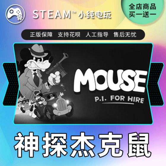 Steam genuine Detective Jack Rat national gift activation code cdk