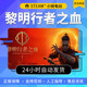 Steam genuine Blood of Dawnwalker national gift activation code cdkTheBloodofDawnwalker