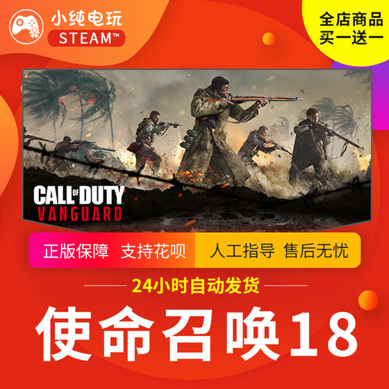Steam Genuine Call of Duty 18 Country Gifts