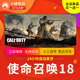 Steam Genuine Call of Duty 18 Country Gifts