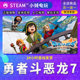 Steam genuine Dragon Quest 7 country gift