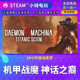 Steam Genuine Mecha War Demon Descendant of Myth National Gift Activation Code CDK