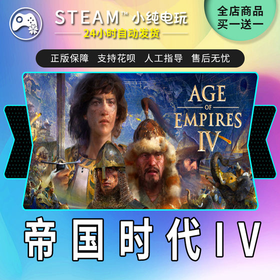 Steam genuine Age of Empires 4 country gift