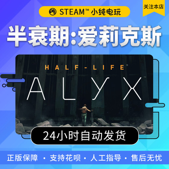 Steam genuine Half-Life Alyx VR game