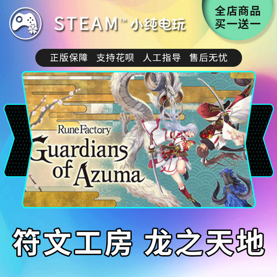 Steam Genuine Rune Workshop Dragon World