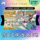 Steam Genuine Rune Workshop Dragon World