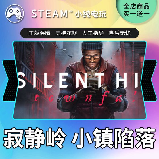Steam genuine Silent Hill Town Fall Country District