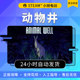 Steam genuine Animal Well country gift activation