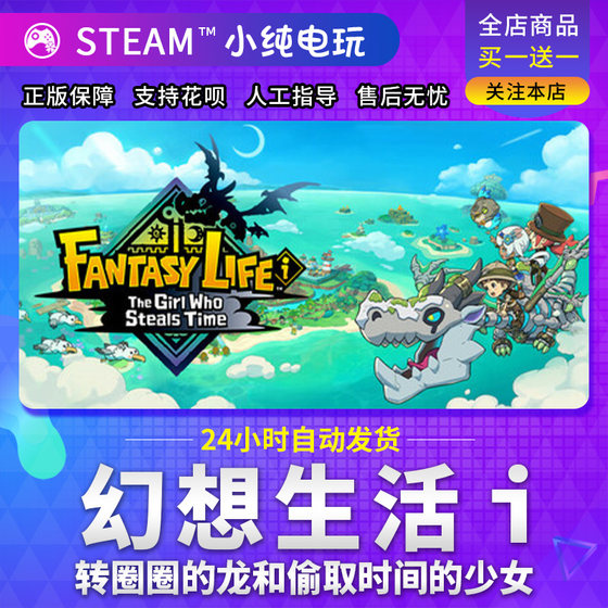 Steam Genuine Fantasy Life i The Dragon in Circles