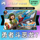 Steam genuine Dragon Quest 7 country gift