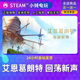 Steam Genuine Aincrad Echoing New Voice National Gift Activation Code CDK