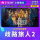 Steam Genuine Crossroads Traveler 2 Country Gift Activation Code cdk OCTOPATH TRAVELER II