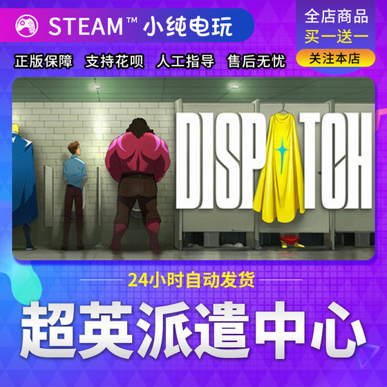 Steam Genuine Super Hero Dispatch Center National Gift Activation Code cdk Dispatch